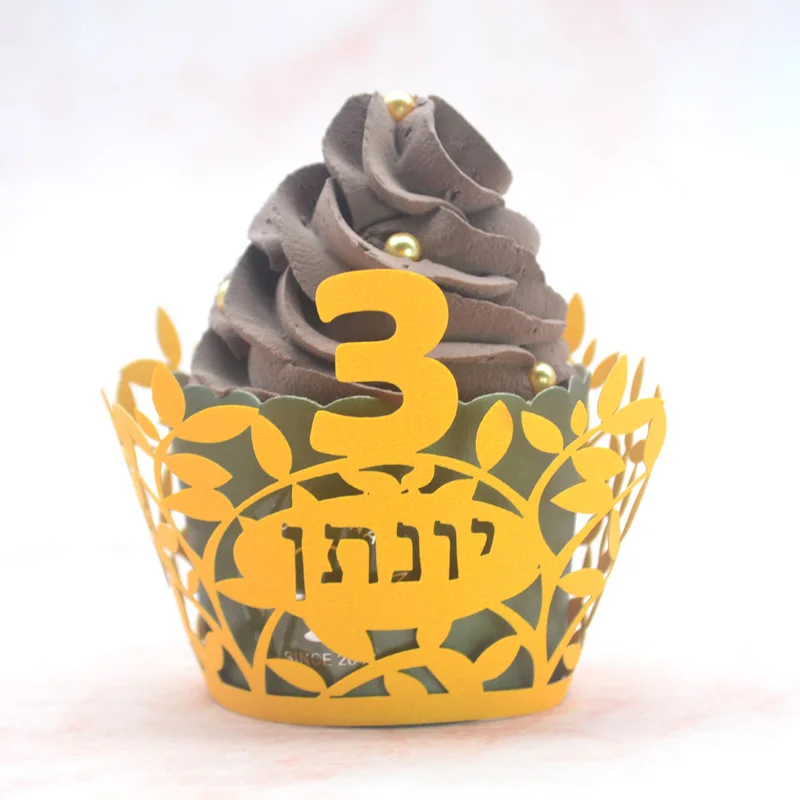 

Jewish Upsherin Party Decoration Laser Cut Custom Hebrew Name Cupcake Wrap for 3 Year Event