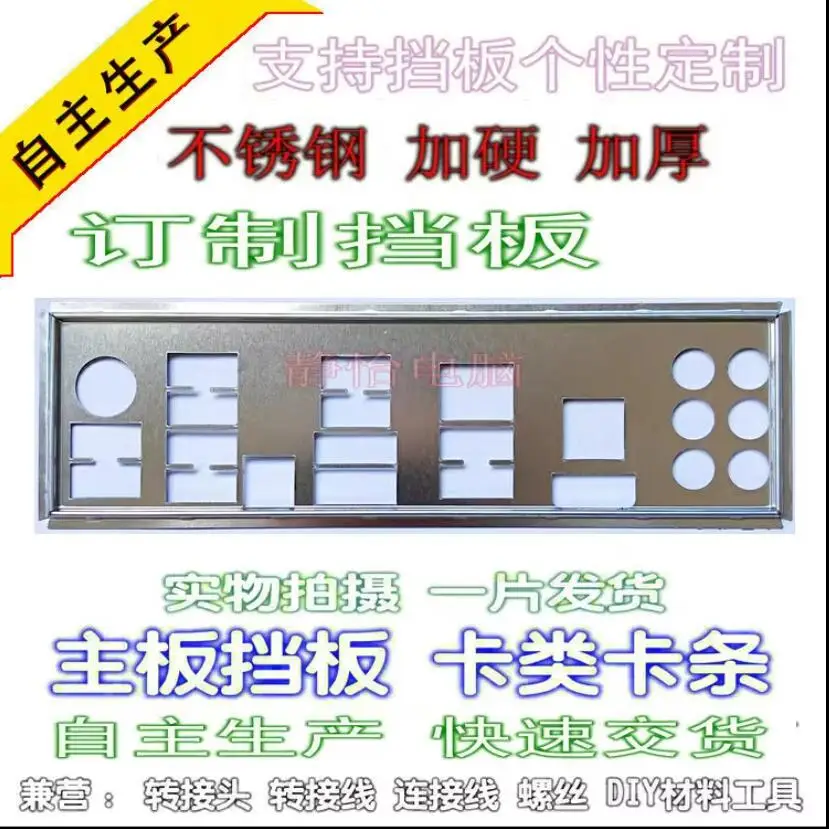 

IO I/O Shield Back Plate BackPlate BackPlates Stainless Steel Blende Bracket For ASUS Maximus IV GENE-Z