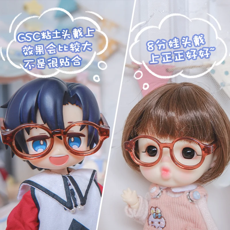 Baby Glasses OB11 6 Glasses Baby Sunglasses 6 12/8 BJD Doll Photo Props Doll Accessories 4