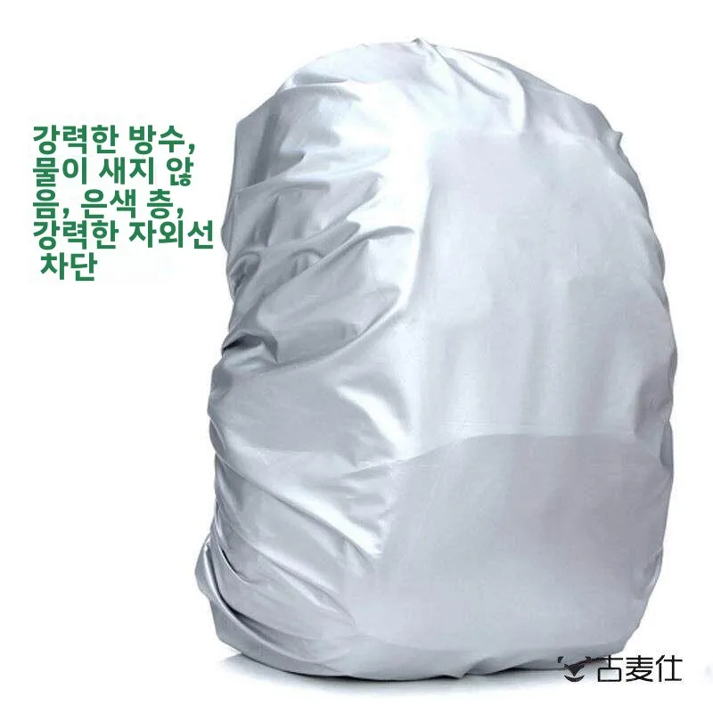 학생 배낭용 방수 레인커버 슬리브, 야외 하이킹 여행 가방 방수 가방 레인쉴드 커버