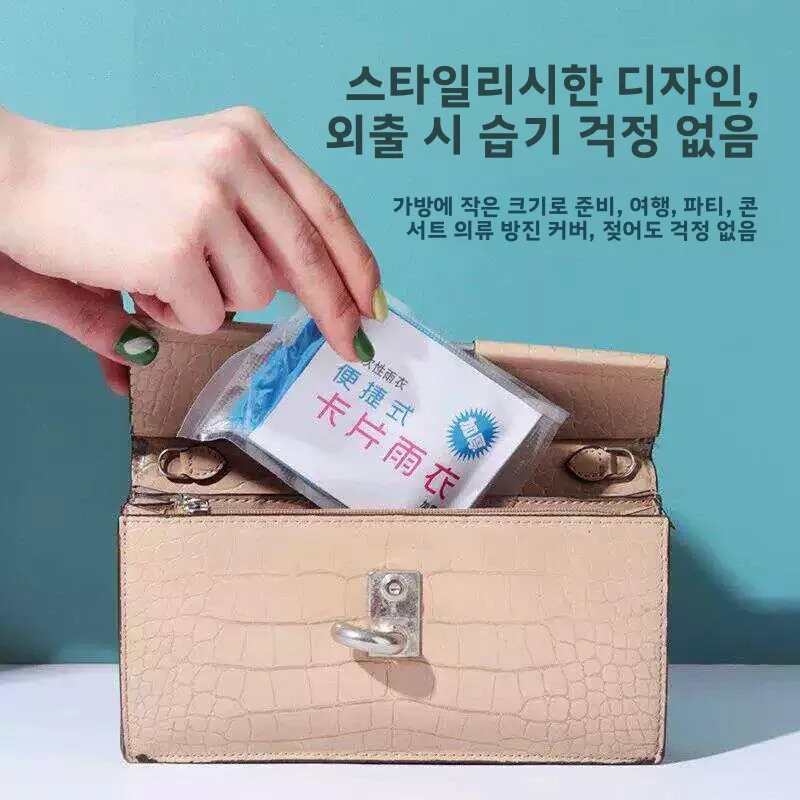일회용 두꺼운 여행용 비옷 휴대용 압축 투명 방수 성인 및 어린이용 여름 휴가 관광용