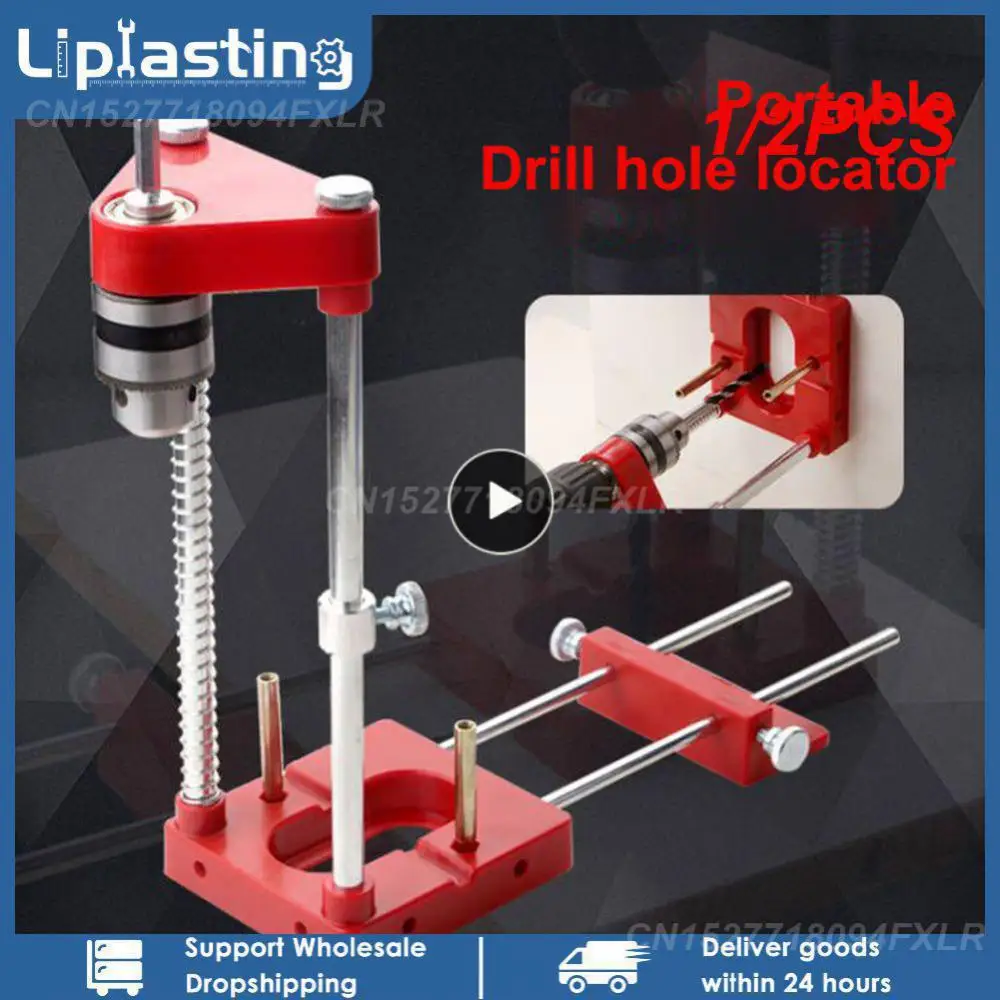 

1/2PCS Drill Locator Drill Punch Locator Convenient Labor Saving Drill Guide Fixture Woodworking Drilling Template Guide Tool