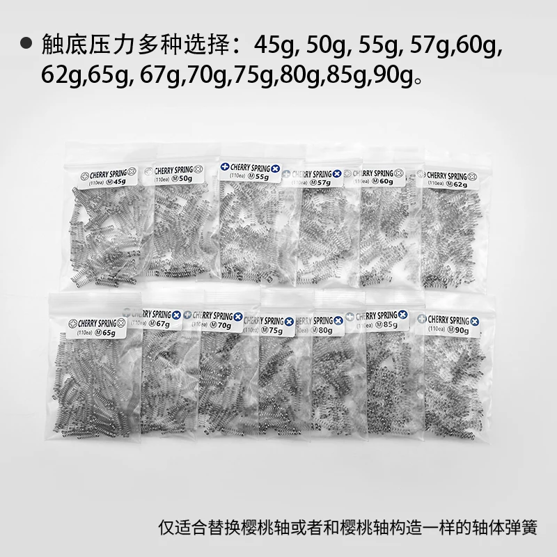 TX 기계식 키보드 L 스타일 MX 체리 16mm 롱 스위치 스프링 110개 45g에서 90g 하향력