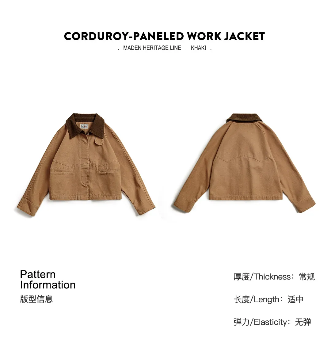 Maden Retro Khaki Corduroy Collar Jacket - detail 3