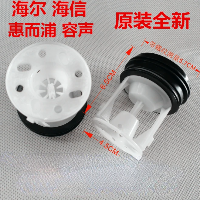

Haier Hisense Whirlpool Rongsheng Drum Washing Machine Accessories Drainage Pump Filter Net Discharge Port Cover Plug