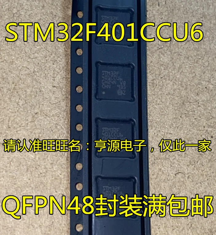 5pieces STM32F401CBU6 CDU6 CEU6 CCU6 STM32F042C6U6 STM32F411CCU6 RCT ...