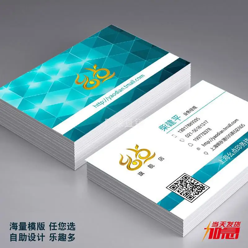 

Single Point Business Card Production Wholesale Color Double-Sided Printing Wholesale Printing Personalized Business Card Design