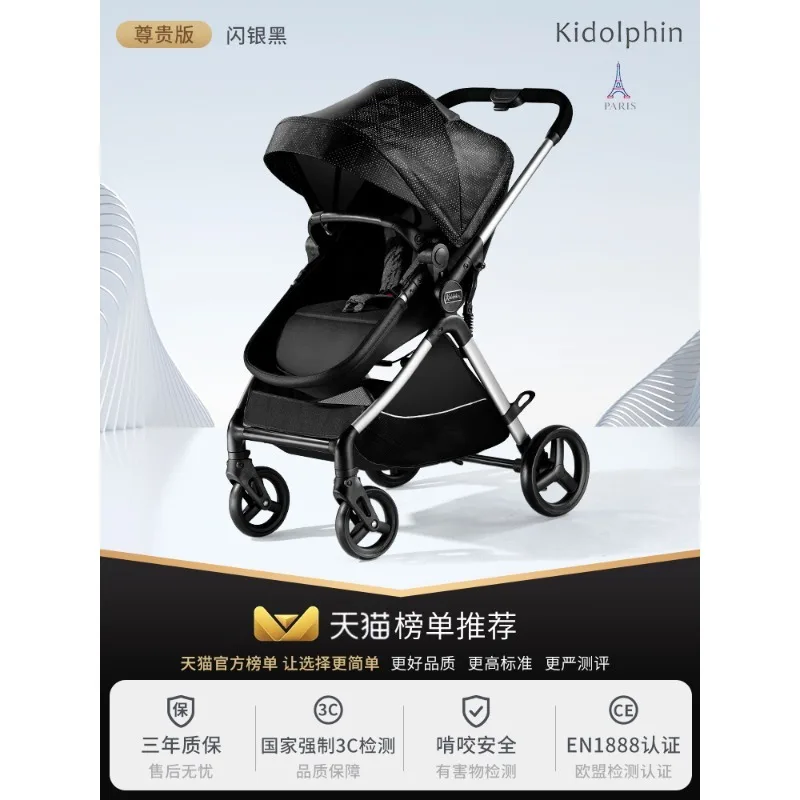 

Baby strollers can sit and lie down and fold two-way high view baby strollers.