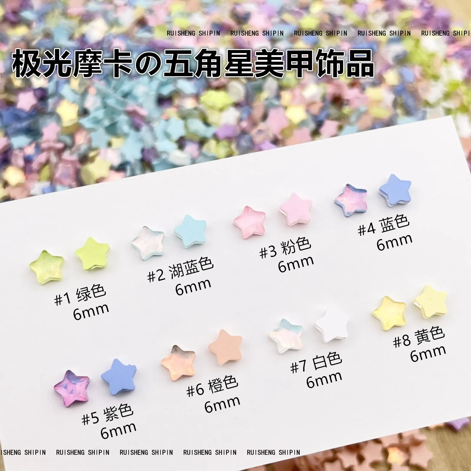 미니 오로라 모카 스타 네일 액세서리, 3D 귀여운 6mm 펜타곤 송진 다이아몬드 네일 부품, 손톱용 DIY 네일 참 장식, 50 개
