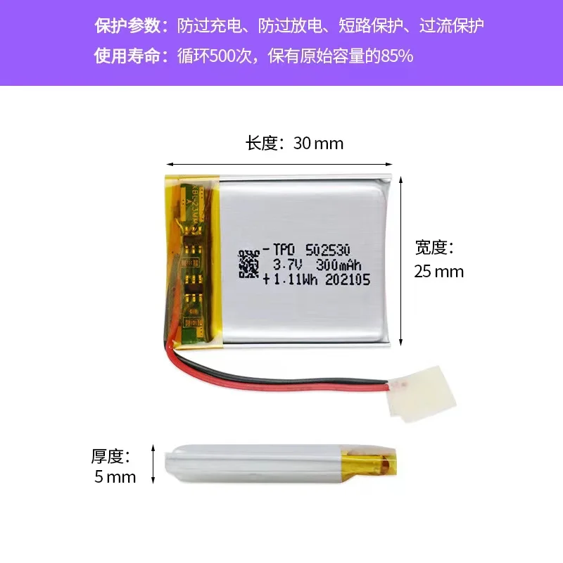buy more will cheap 3.7v-502530 polymer lithium battery 300mAh electronic  tracker Bluetooth keyboard mouse lithium battery - AliExpress