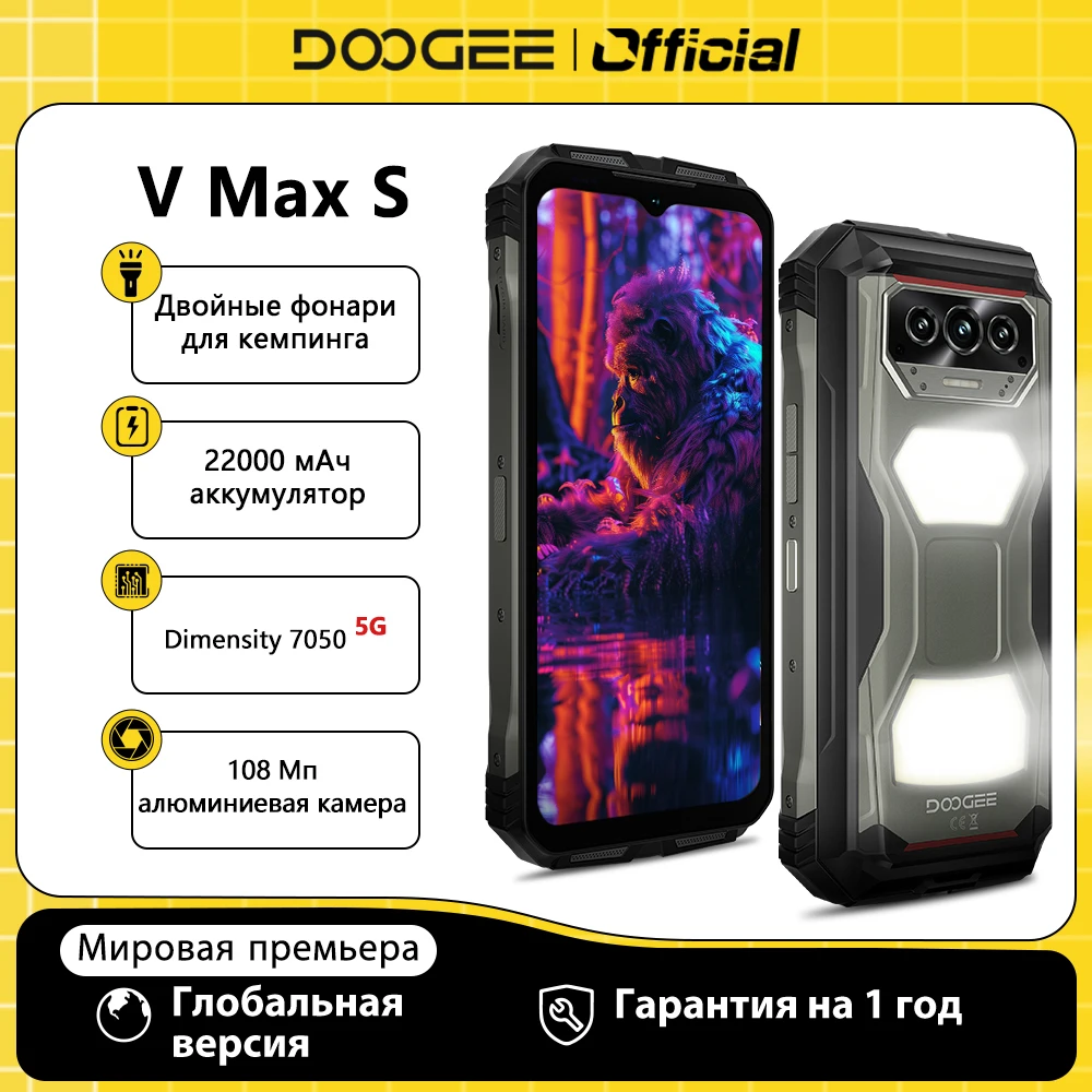 Versione globale DOOGEE V Max S 5G Telefono robusto 6,58" Luce da campeggio 24 GB (8 + 16) 256 GB 22000 mAh Batteria grande Telecamera da 108 MP