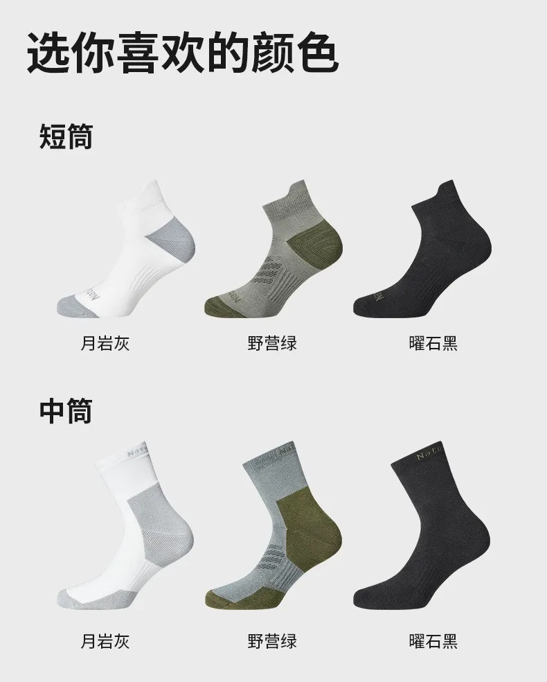 Naturehike-Mid-Calf Length Athletic Socks, Directional Comfort, Antibacterial, Quick-Drying, CYY2421ZI013, CYY2421ZI014