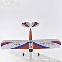 EPO RC Airplane For Beginner Model Plane 4 channels Trainer 1100mm Wingspan Fun cub V2 J3 Training Plane PNP set or KIT SET 2