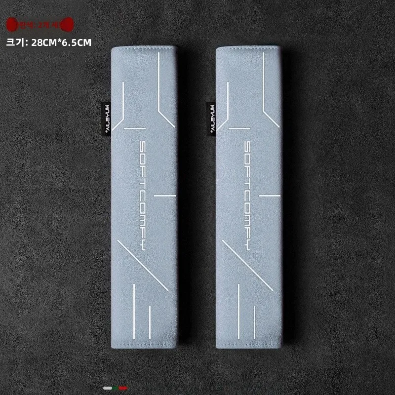 스웨이드 원단 자동차 안전벨트 보호 커버 어깨 보호대 질식 방지 스포츠 시트 자동차 내부 액세서리