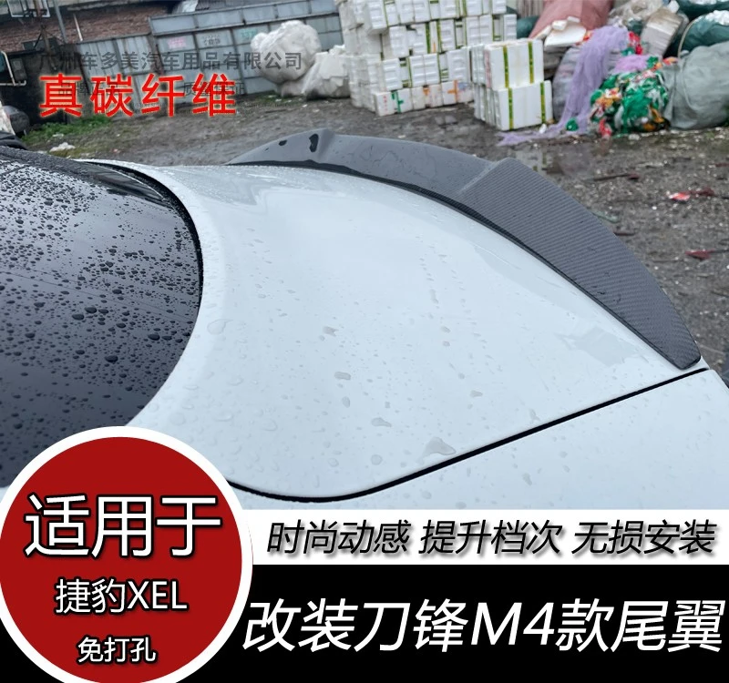 Jaguar XEL 2018 + 품질 카본 파이버 리어 부츠 윙 스포일러 리어 루프 스포일러 윙 트렁크 립 부츠 커버