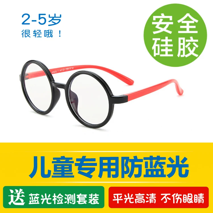 

Children's Anti-Blue Light Glasses Anti-Radiation Myopia Prevention Eyes Uv Mobile Phone Computer Eye Protection Goggles