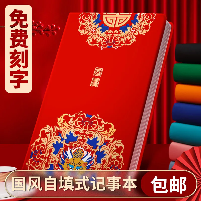 

Notebook 2023 New China China-Chic Style Diary Notebook Business Gift Office Record Book A5