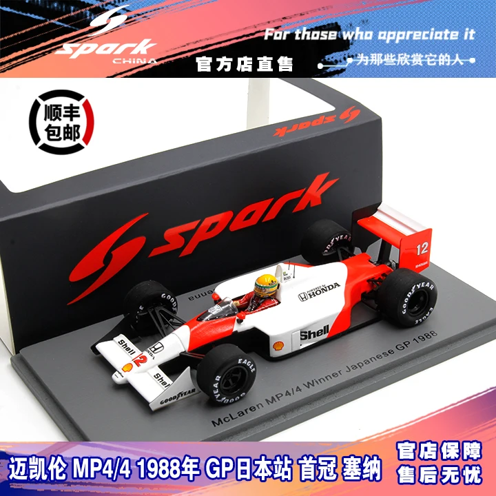 Spark 1/43 Diecast f1 racing car model McLaren MP4/4 winner