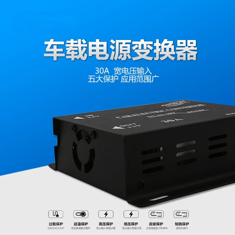DC24V To DC12V Voltage Reducer 24V To 12V High-Power 30A Vehicle Power Converter