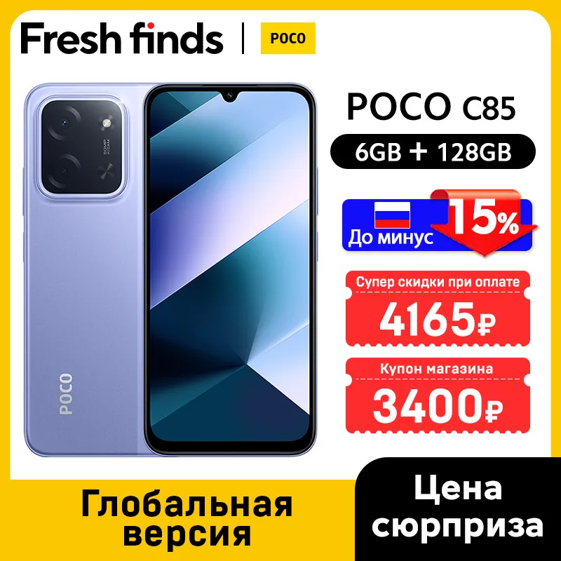 最新のPOCO C85グローバル版携帯電話、NFC搭載、128/256GB、MTK Helio