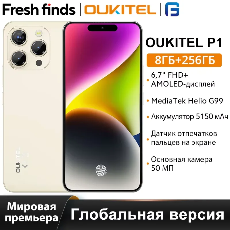 OUKITEL P1 Smartphone Global Version 6.7'' 120Hz AMOLED