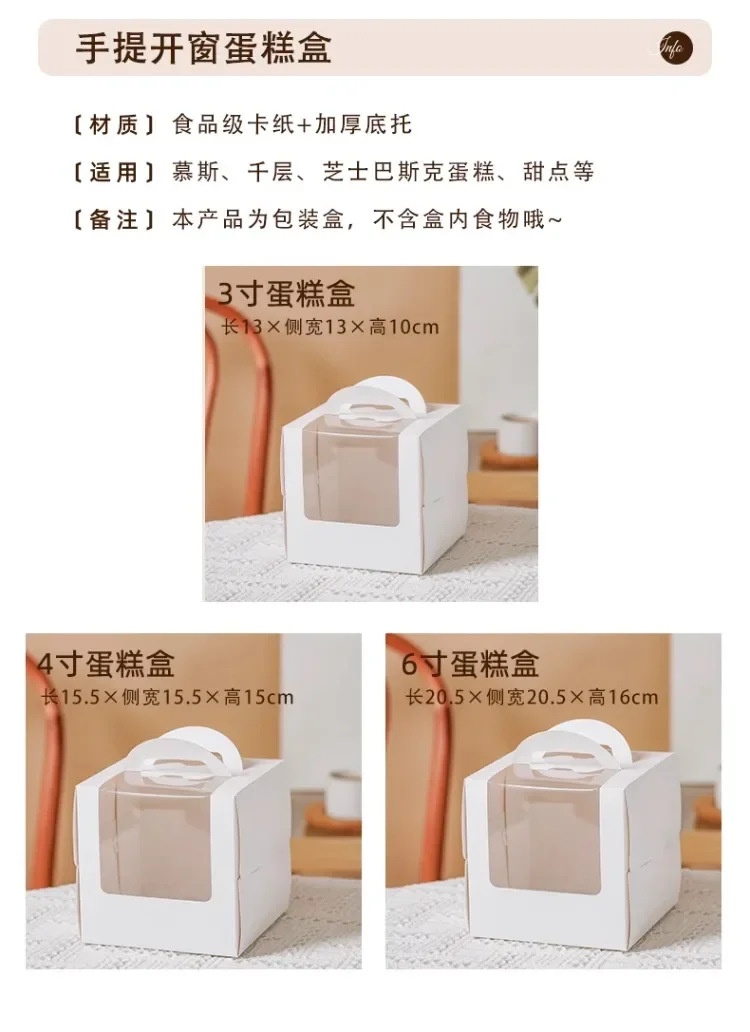 10Set Clear Window Cake Boxes in 4 and 6 Inches, High Kraft Paper and White Bakery Pack... - SKU CWCB2319 - UGI Packaging