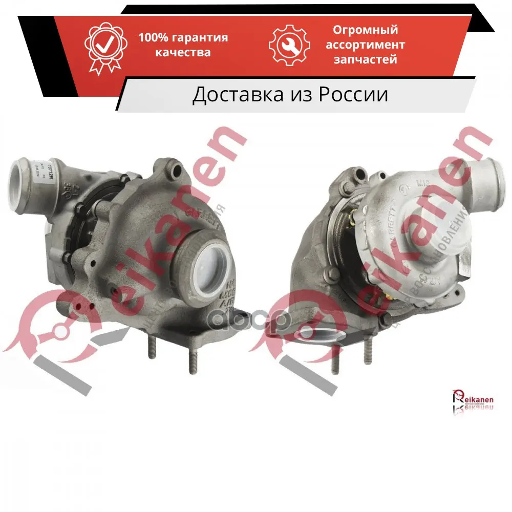 Турбокомпрессор GARRETT [восст в Reikanen] для FORD FOCUS/MONDEO 2.0TDCi [150/163л.с.] 07- [гар 6 ме REIKANEN арт.