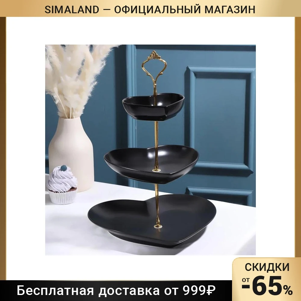 Блюдо 3-х ярусное Сердца 12×11/19×28/26×26 см | Дом и сад