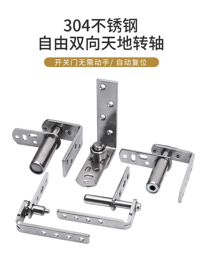 Description Picture 2 of itemStainless Steel Hinge Double Door Automatic Rebound Hinge Free Two-Way Door Up And Down Rotating Axis
