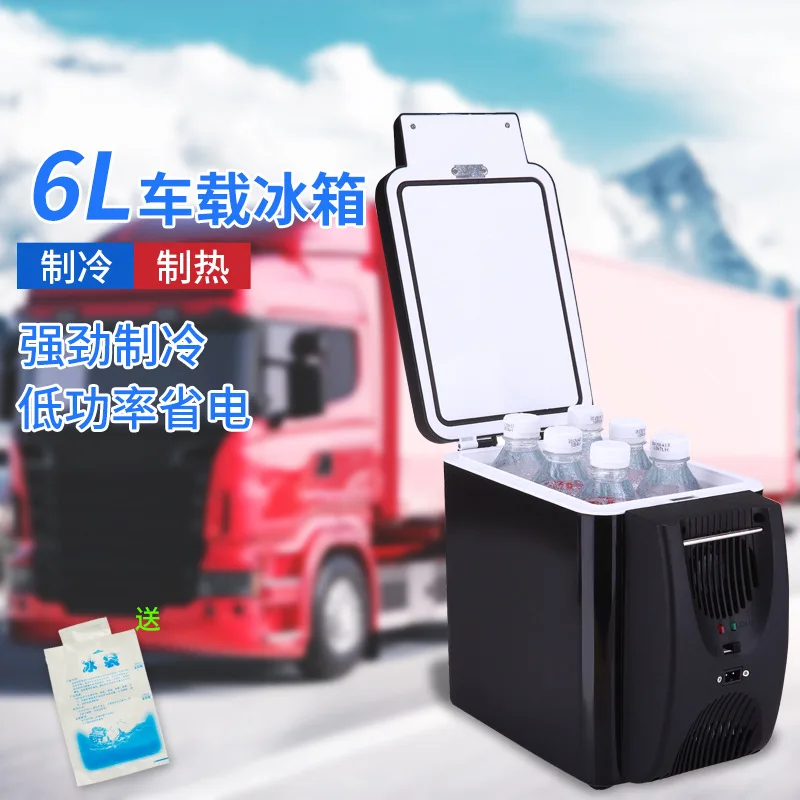 편리한 자동차 냉장고, 소형 냉장, 6L, 12V