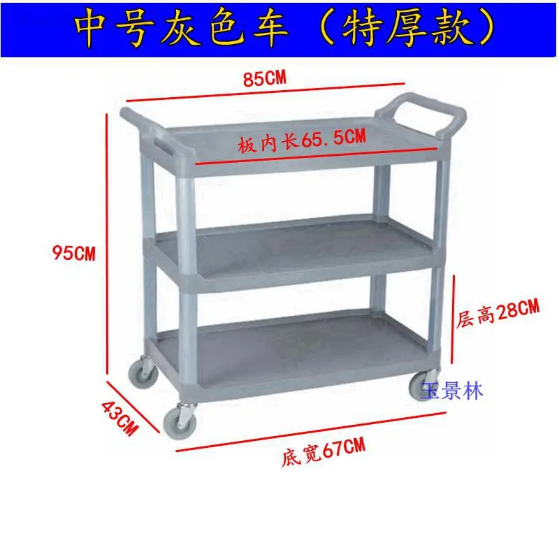 Receiving Food Truck Receiving Food Truck Three-layer Plastic Trolley Hotel Hotel Hot Pot Restaurant Mobile Thickening Small