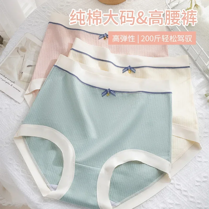 

Cotton underwear women's large size 200 pounds fashion mom high waist belly anti-bacterial crotch breathable women's underwear