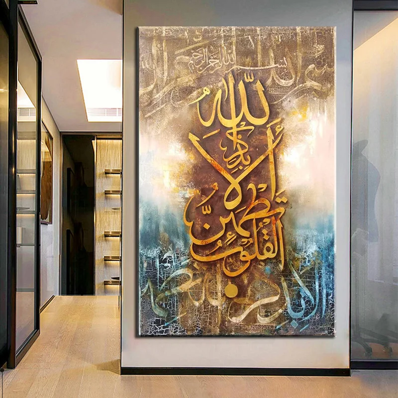 

Abstract Arabic Calligraphy Poster Print Ayat ul kursi Islamic Wall Art Canvas Painting Muslim Picture for Mosque Ramadan Decor