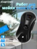 CHOVERY Vacuum Window Cleaner Automatic Water Spray Window Cleaning Robot Electric Glass Limpiacristales Remote Control 1
