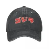 Godzillaed Retro Vintage Katakana Unisex Baseball Kaiju Monster Distressed Washed Hats Adjustable Fit Snapback Cap 1