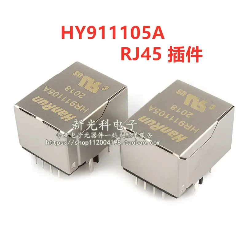 5pcs 새로운 HR911105A 램프 HY911105A RJ45 네트워크 변압기 램프 네트워크 필터
