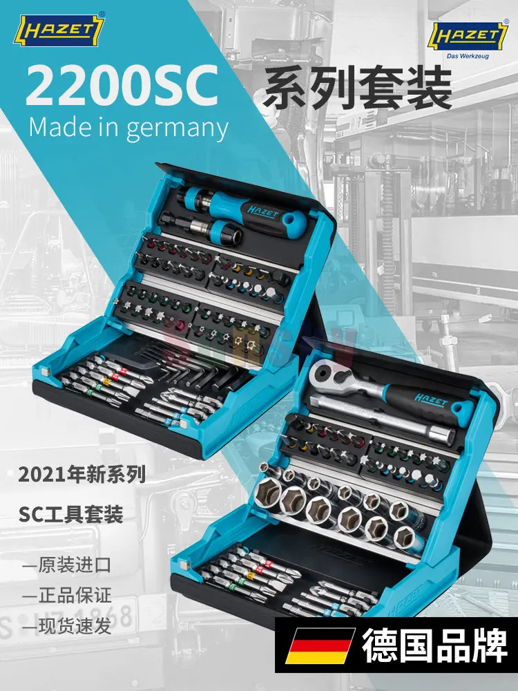 Hazet Haze Bit Satz 2200SC-1 ‎SmartCase 69-piece Set. 2200SC-2 50-piece  Set. SmartHolder Equipped Tool Holder 2300SH-1 39pcs.