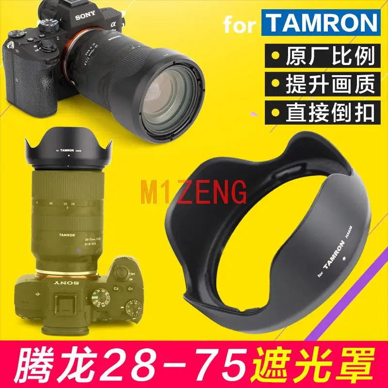 

Крышка для объектива с обратным лепестком HA036 67 мм для tamron 28-75 мм F2.8 Di III RXD,17-70 2,8, 20-200 2,8-5,6, 70-180 объектив камеры
