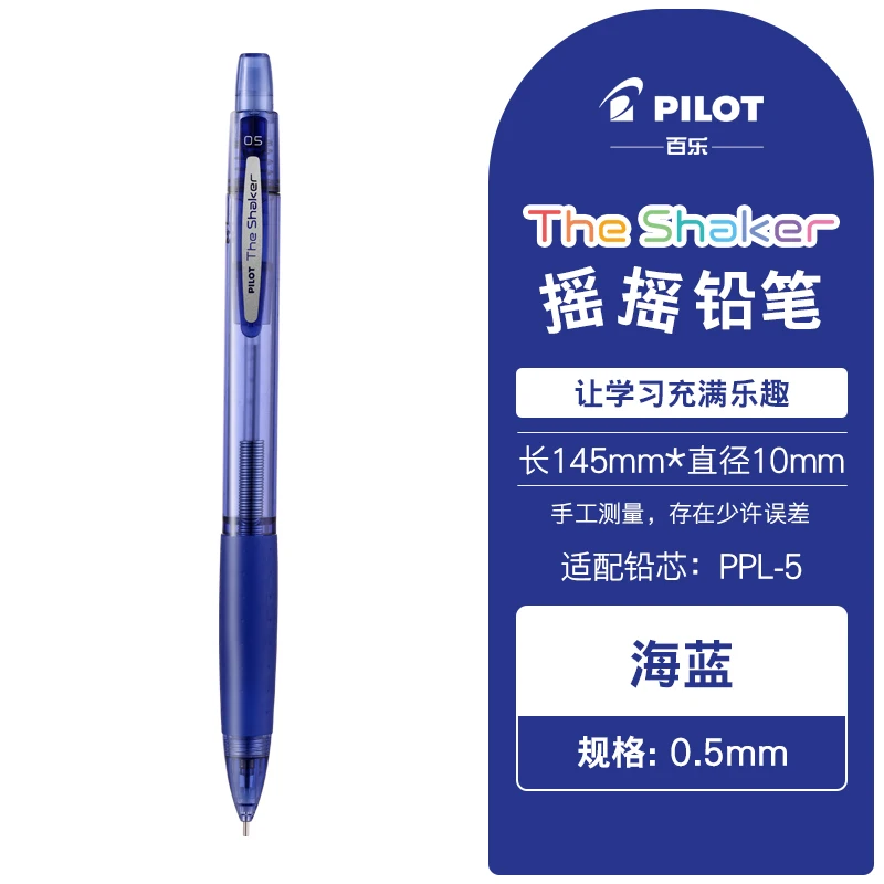1pc Japan PILOT The Shaker Automatic Pencil 0.5/0.7mm Color Body