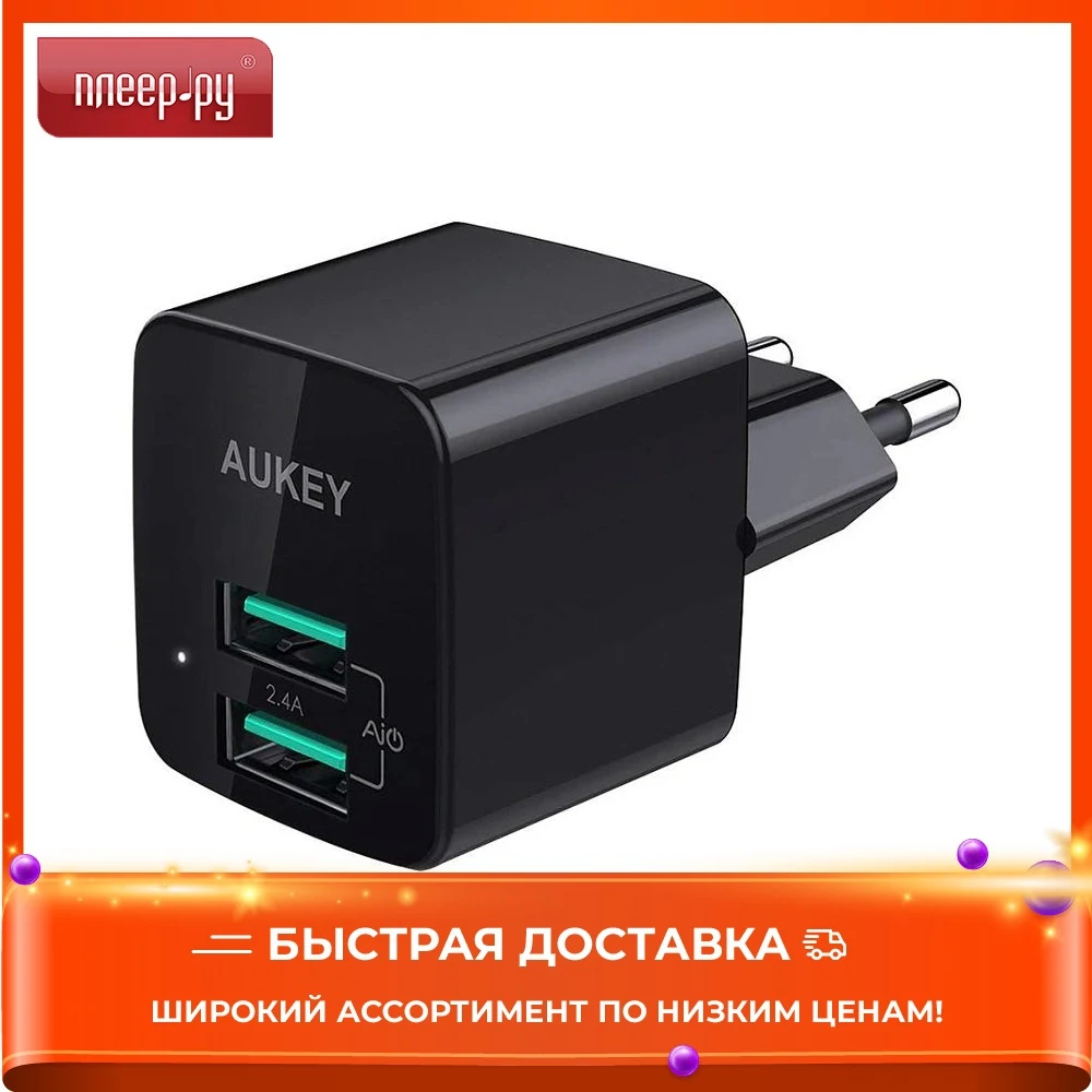 Зарядное устройство Aukey Universal Dual Port AiPower Mini Portable Travel Charger 12W PA-U32 | Электроника