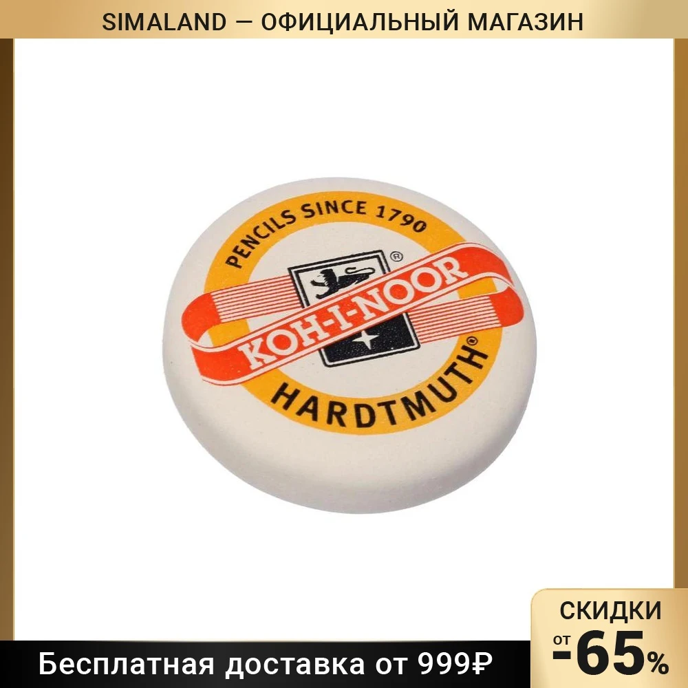 Ластик Koh-I-Noor 6240 круглый