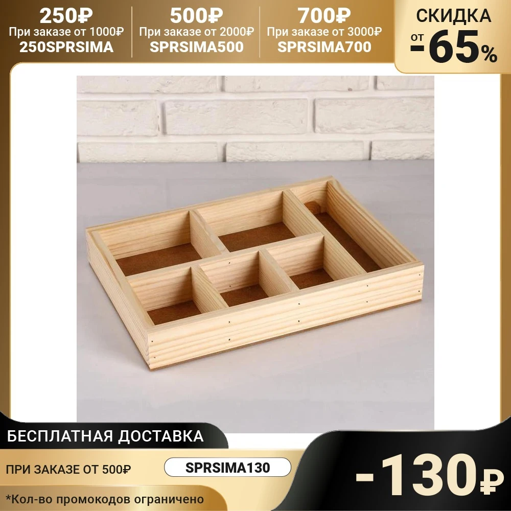 Wooden cache-pot 35.5 × 25.5 5 cm &quotBox Casket&quot 6 sections MASSIVE 5239365 home garden Flower Pots Planters Supplies | Дом и сад