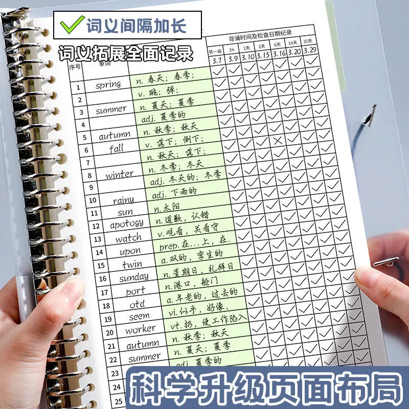 B5 Word Memory Book English Review Plan Loose-leaf Book Back Word Student School Supplies Punch Notepad Office Supplies