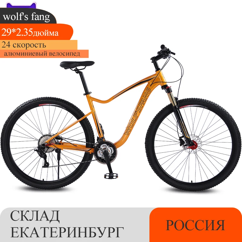 

Горный велосипед Wolf's Fang, 29*2,35 дюймов, алюминиевый сплав, 24 скорости, новая система масляного дискового тормоза, горный велосипед, подарок для мужчин