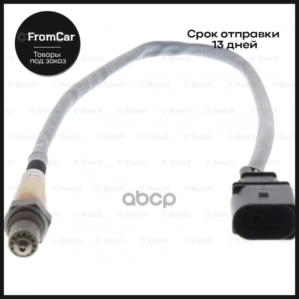 Lambda sensor for BMW E81/E87/E90/E91/E65/E66/2.0/3.6/4.4 01- Bosch item No. 0258007146 Vape Angle grinder bit aegis boost ca | Автомобили