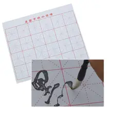 Papier de calligraphie en brosse chinoise, 44*35, autocollant de calligraphie à caractères de riz, réutilisable, D5e7 