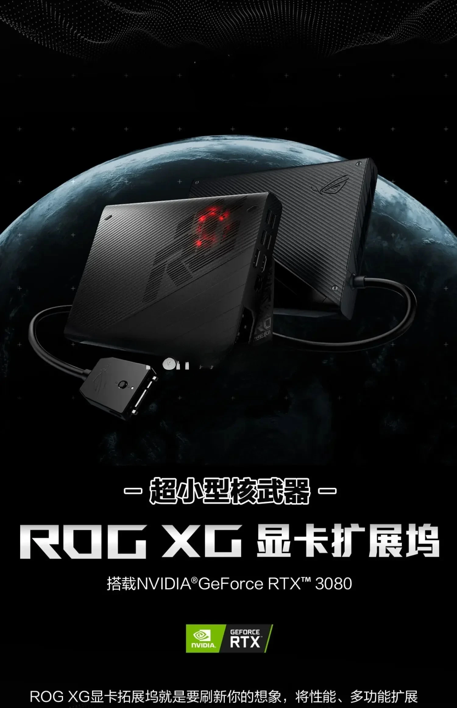 2025 nueva llegada Home ROG XG tarjeta gráfica externa móvil base