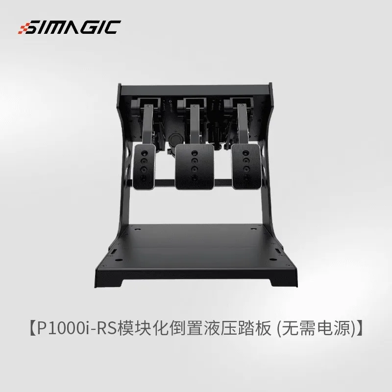 Simagic-P1000 p1000iモジュラーペダル,p1000 p1000i,ペダルリアクター