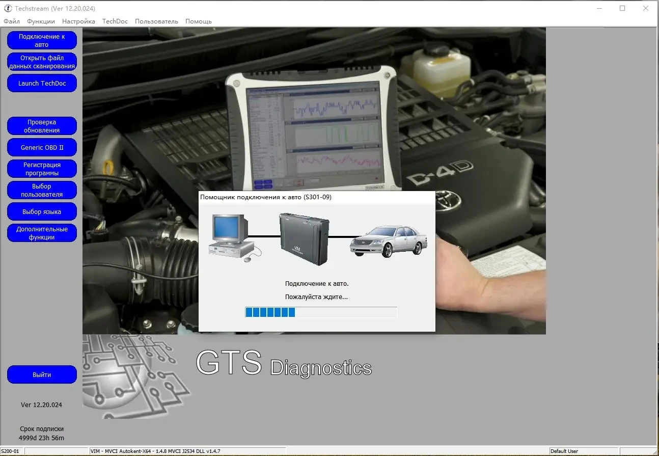 Techstream 7.20. Techstream 7.20