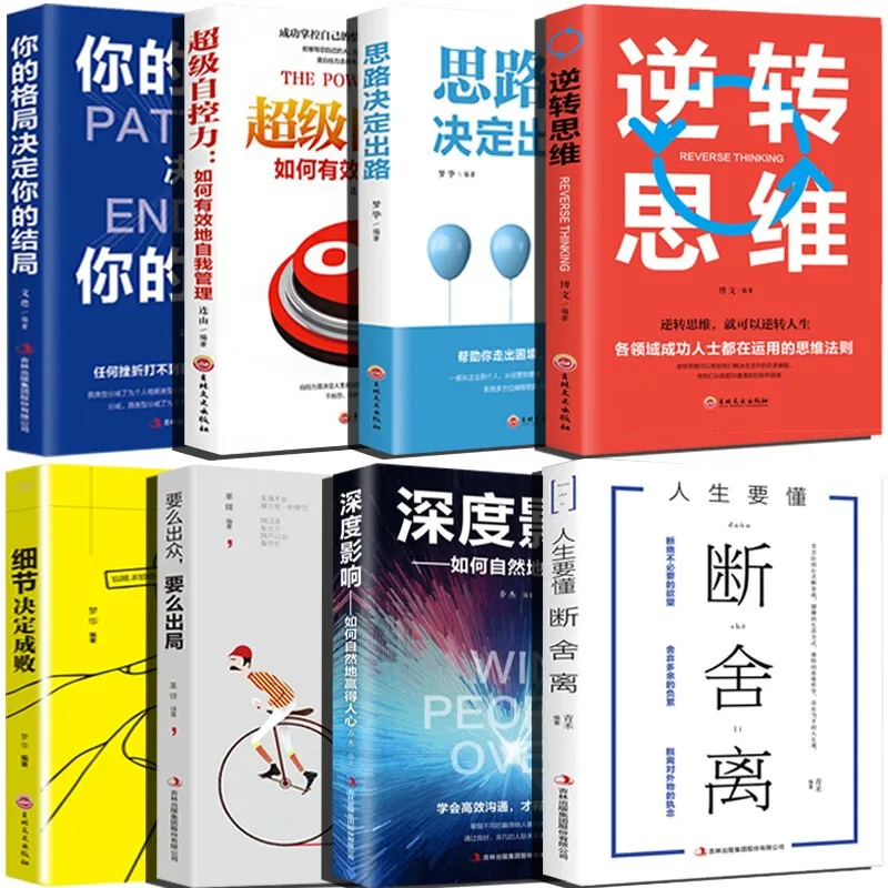 Рисунок 2 - Вдохновляющие книги